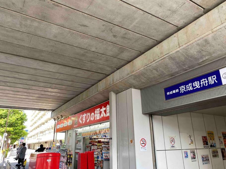 Апартаменты 5Ldk3Toilets: 最近の駅6分・スカイツリー電車1分・浅草電車4分・Nrt電車60分 Токио Экстерьер фото