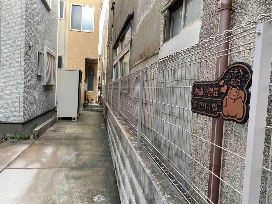 Апартаменты 5Ldk3Toilets: 最近の駅6分・スカイツリー電車1分・浅草電車4分・Nrt電車60分 Токио Экстерьер фото